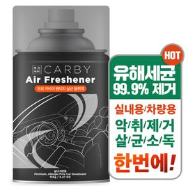 [MURO] CARBY One-touch vehicle interior disinfectant, vehicle air freshener (115g) _ Phytoncide scent